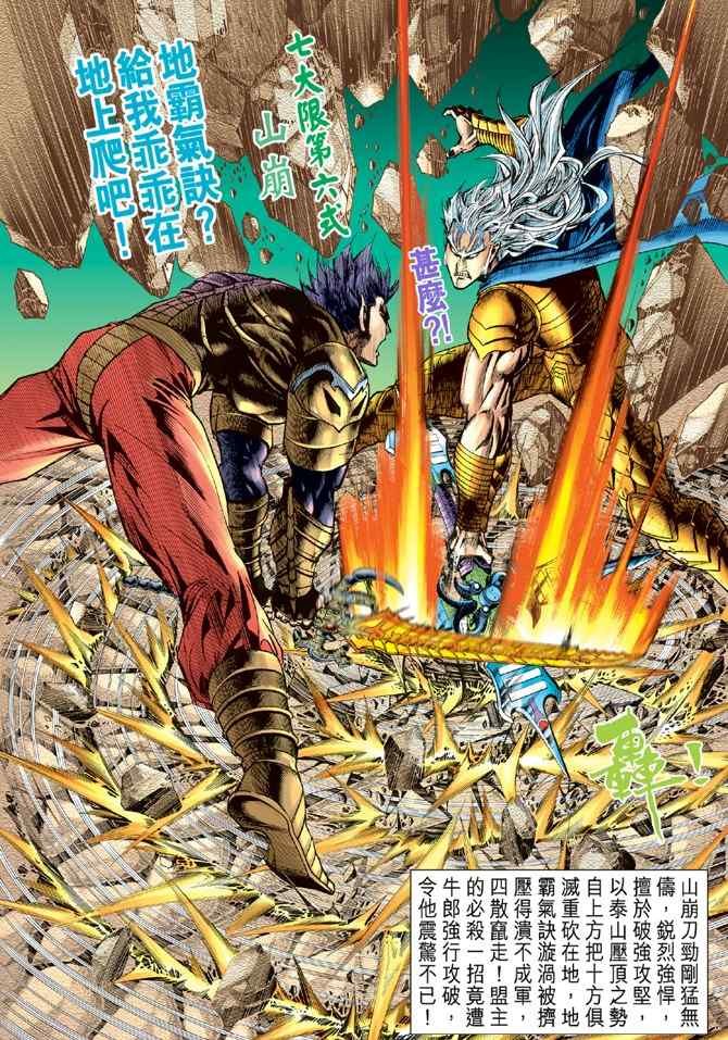 第116话