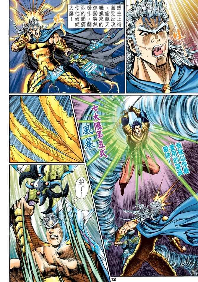 第116话