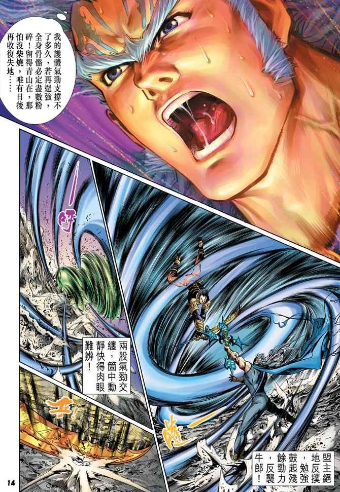 第116话