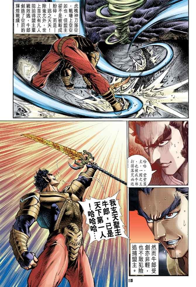 第116话