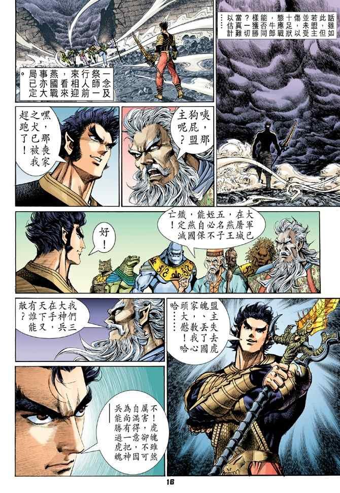 第116话