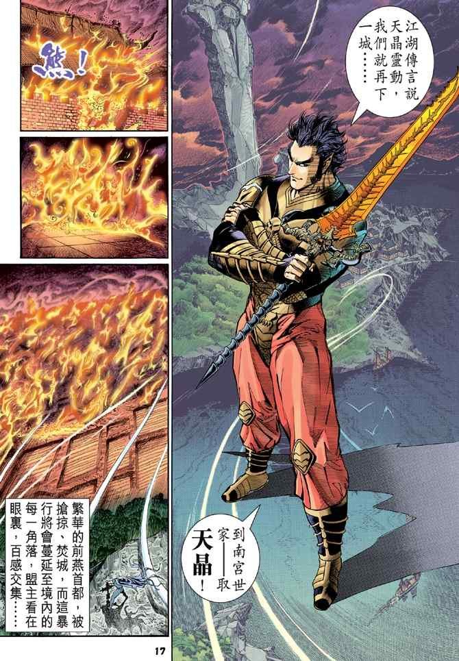 第116话