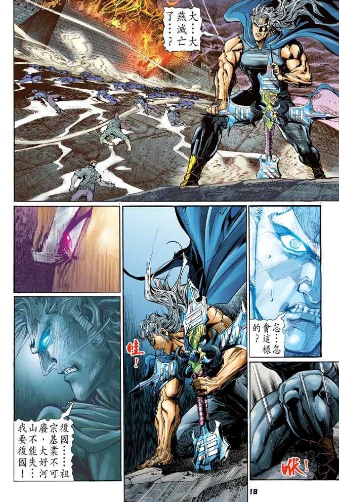 第116话