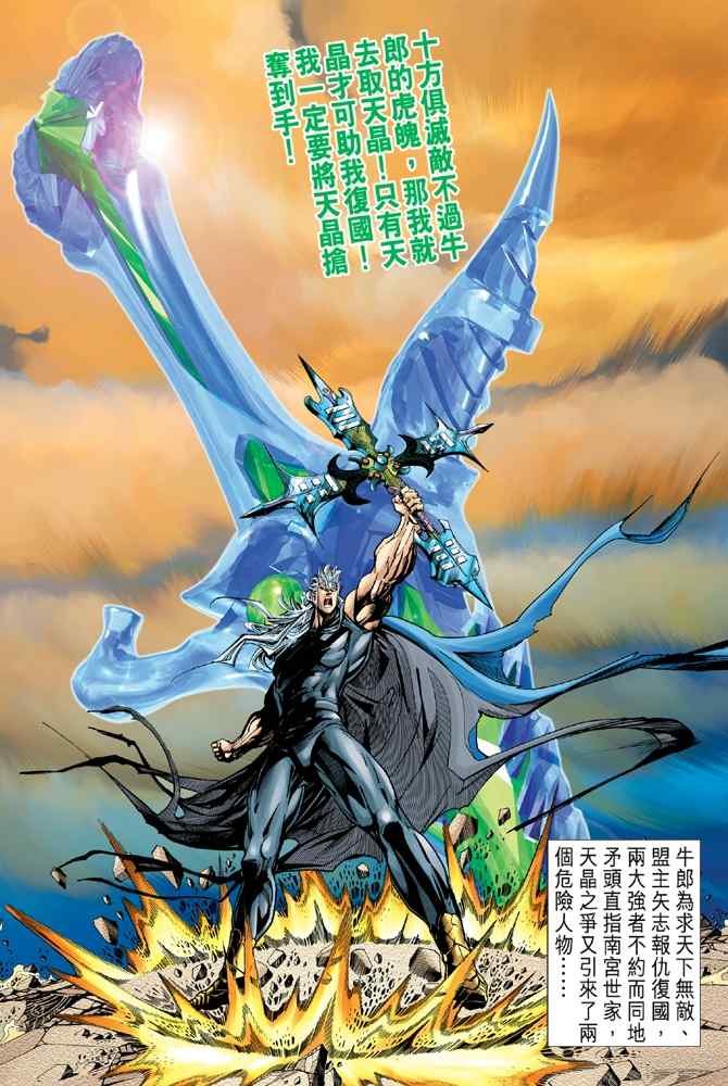 第116话