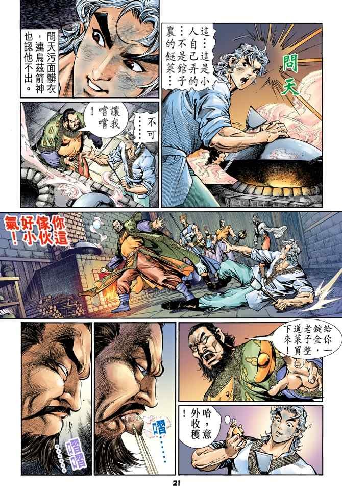 第116话