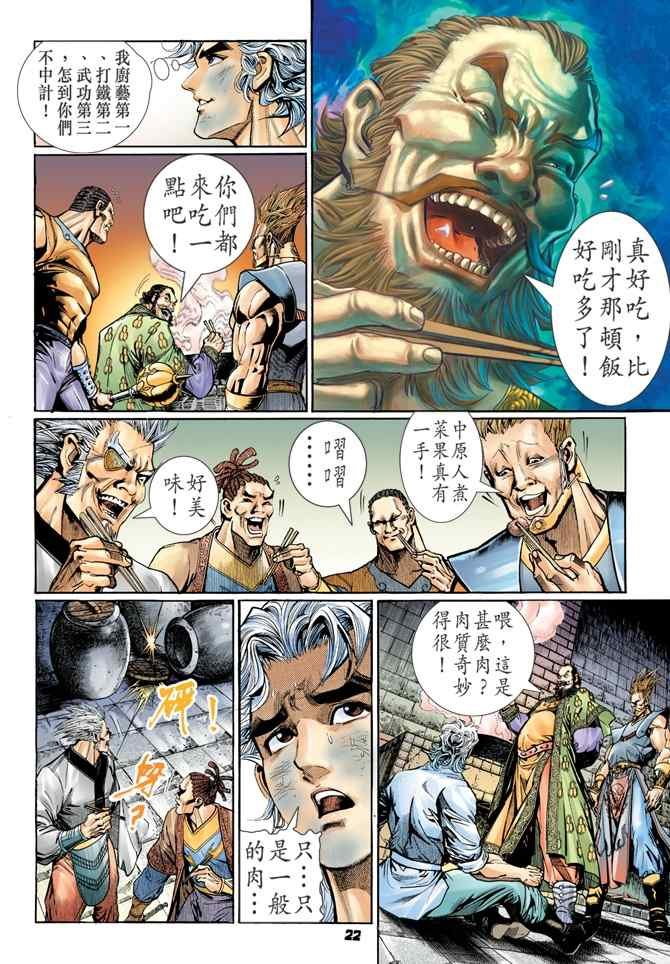 第116话