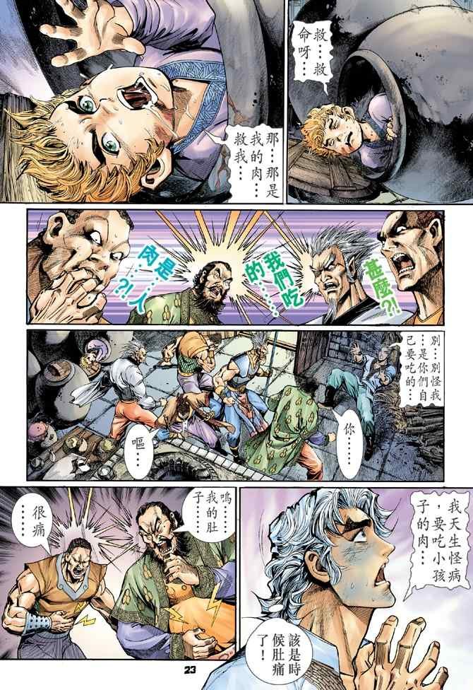 第116话