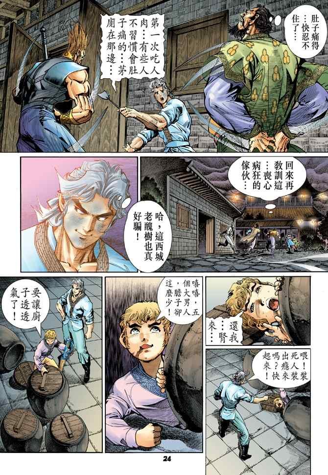 第116话