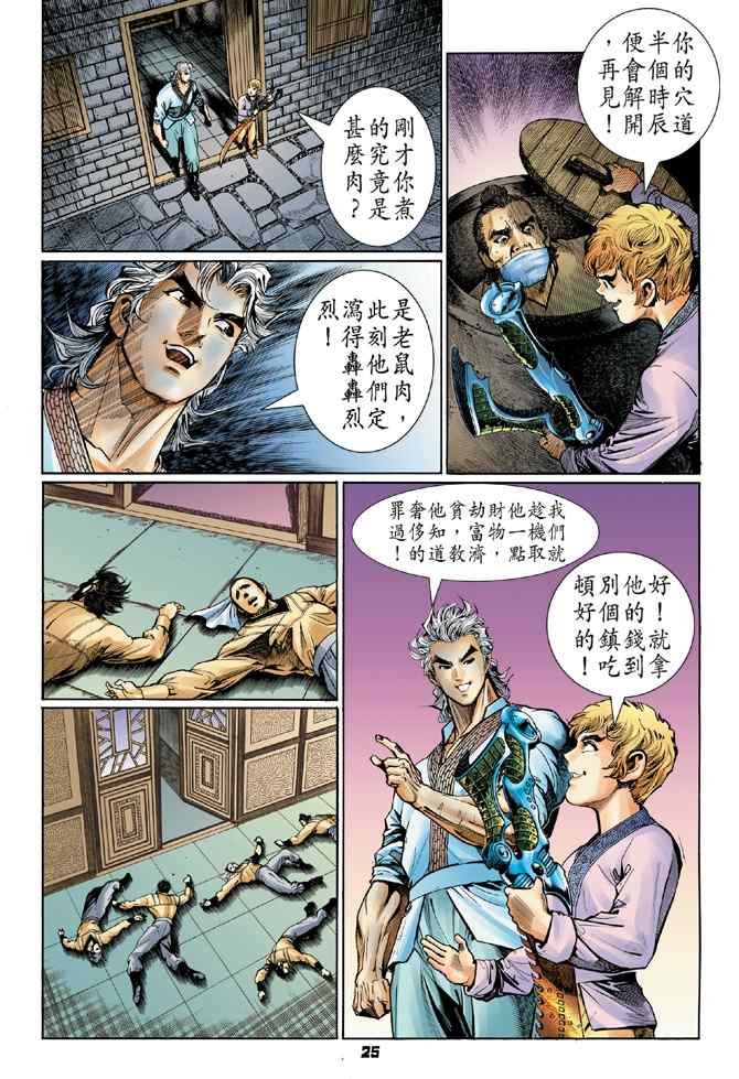 第116话