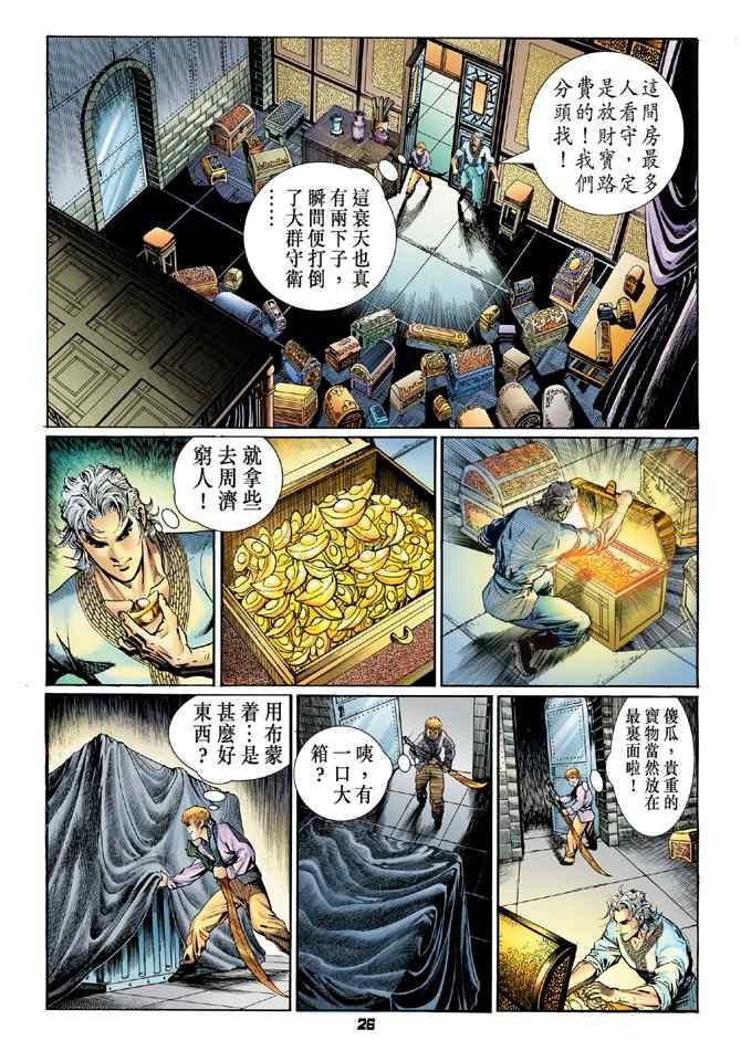 第116话
