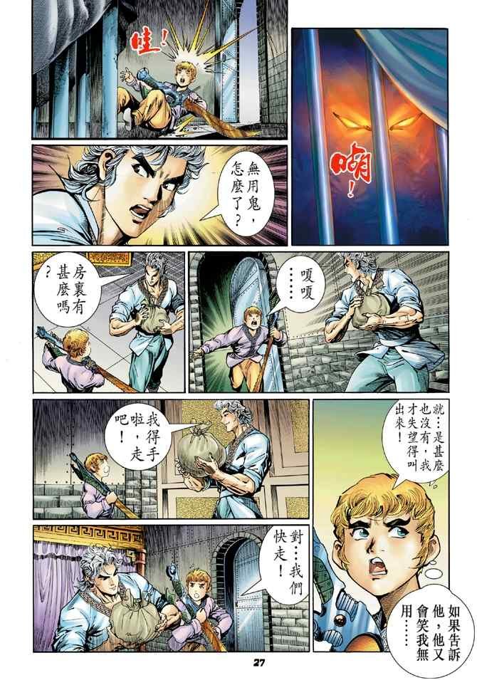 第116话