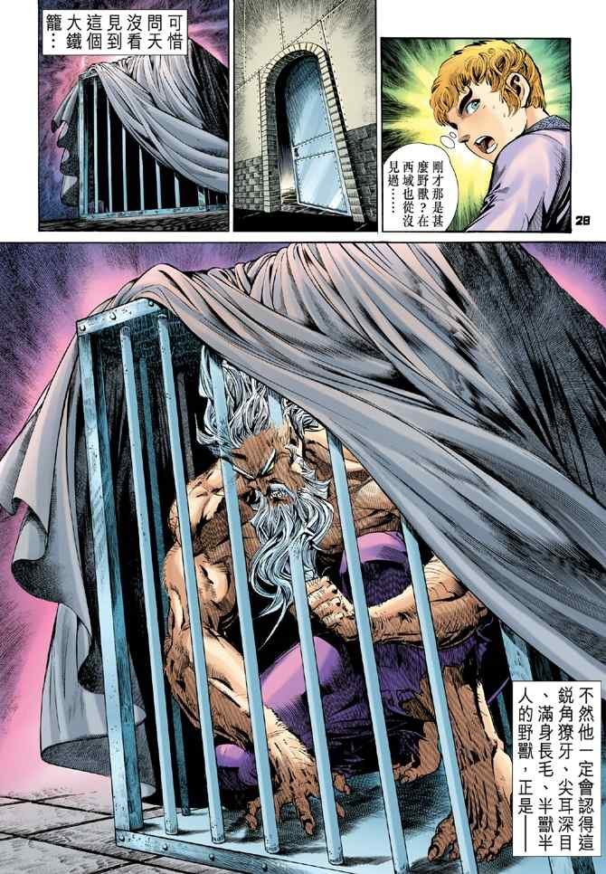 第116话