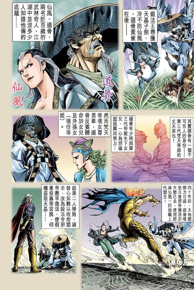 第116话