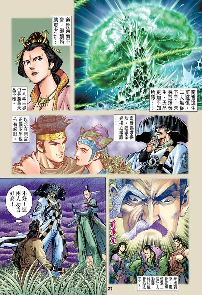 第116话