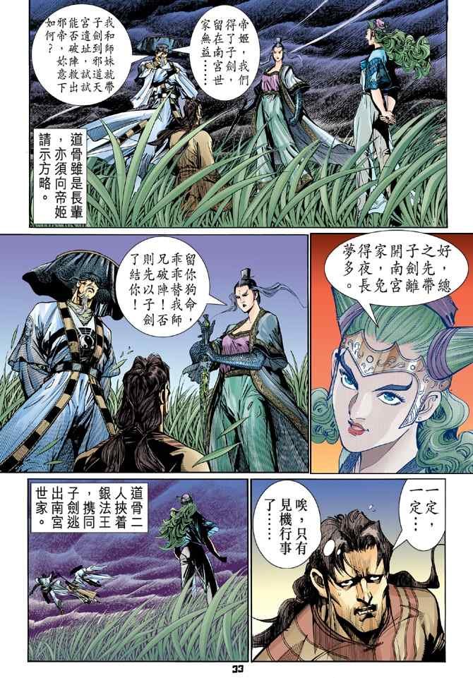 第116话