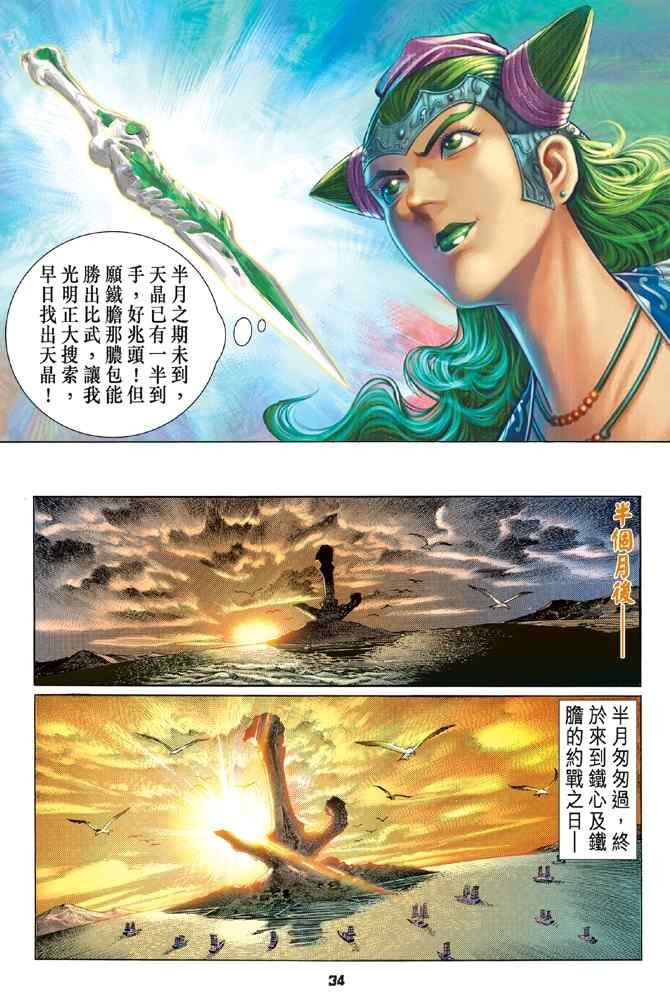 第116话