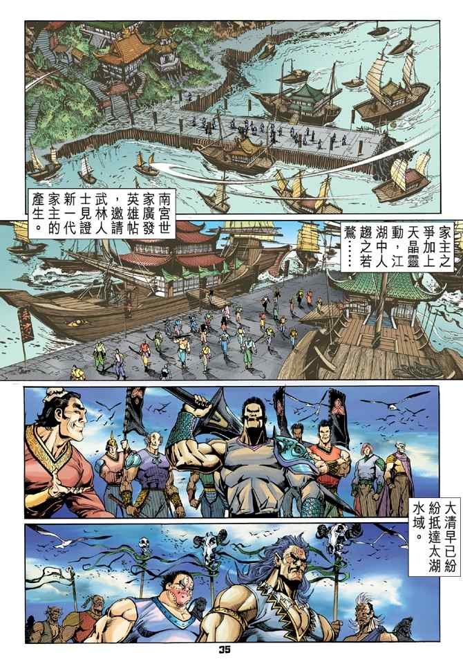 第116话