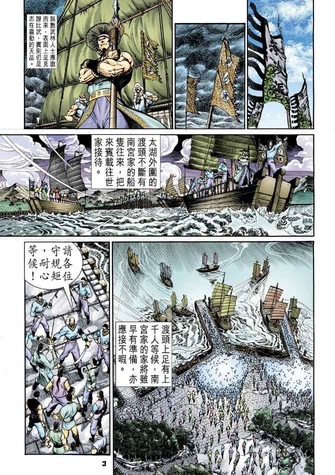 第117话