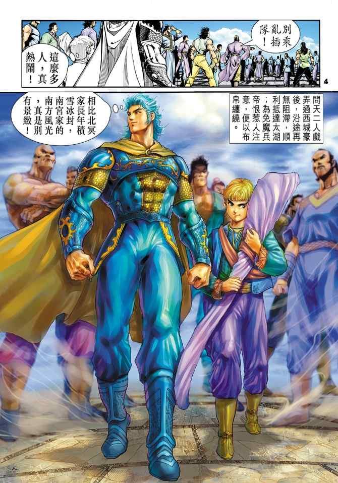 第117话