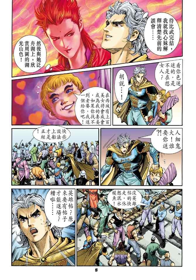 第117话