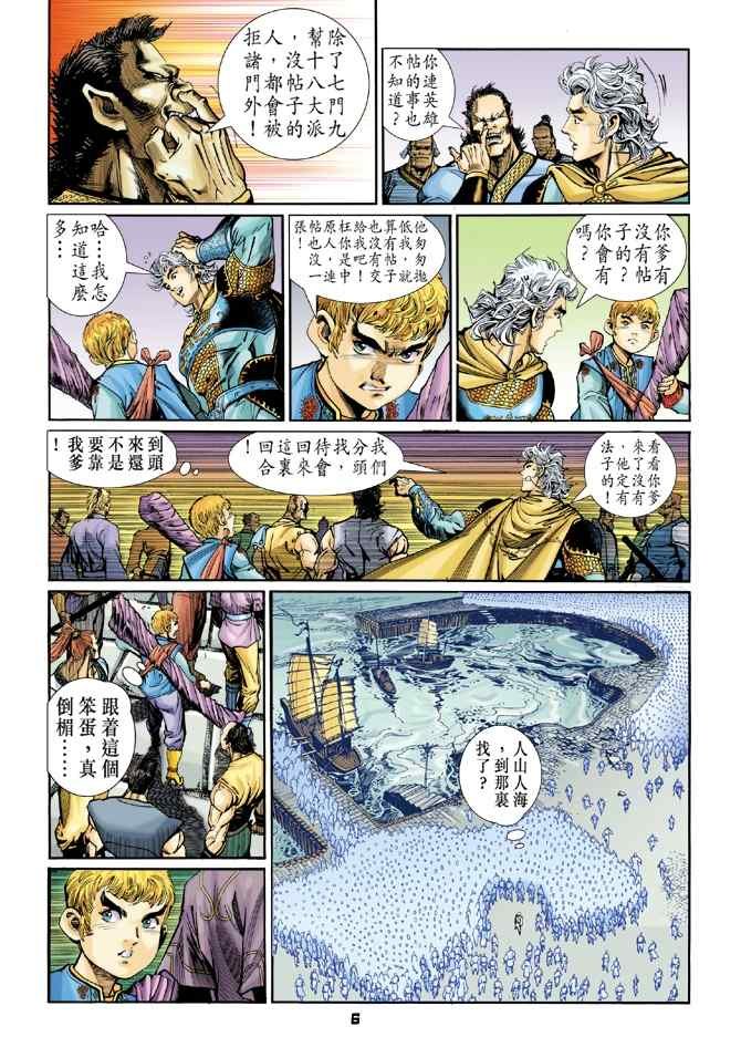 第117话