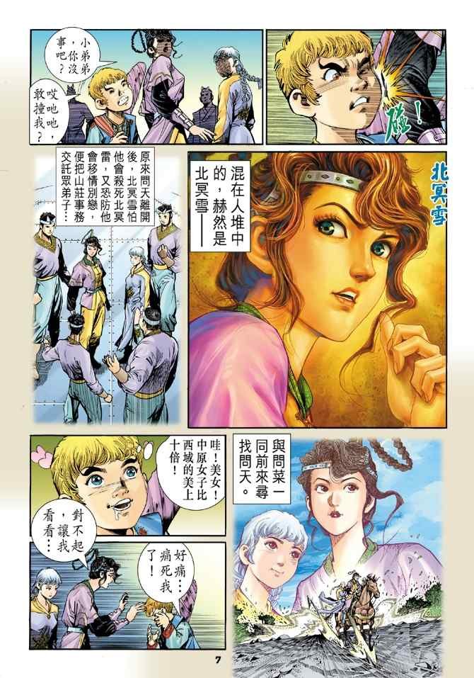 第117话