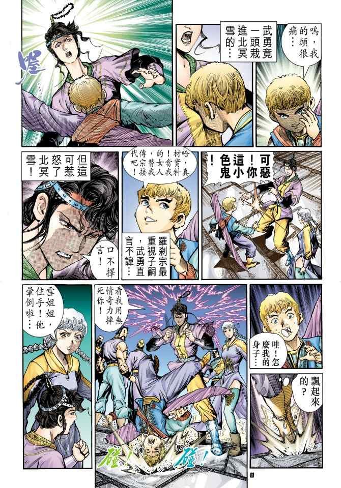 第117话