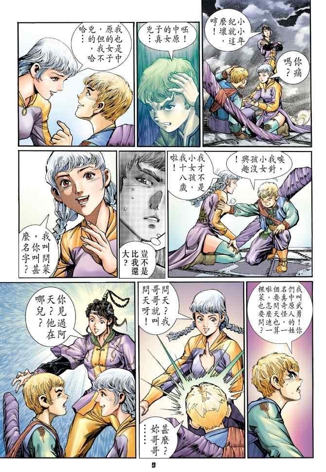 第117话
