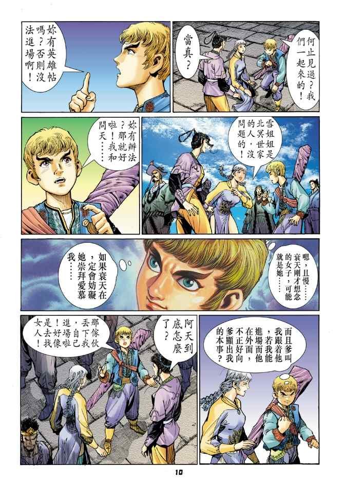 第117话