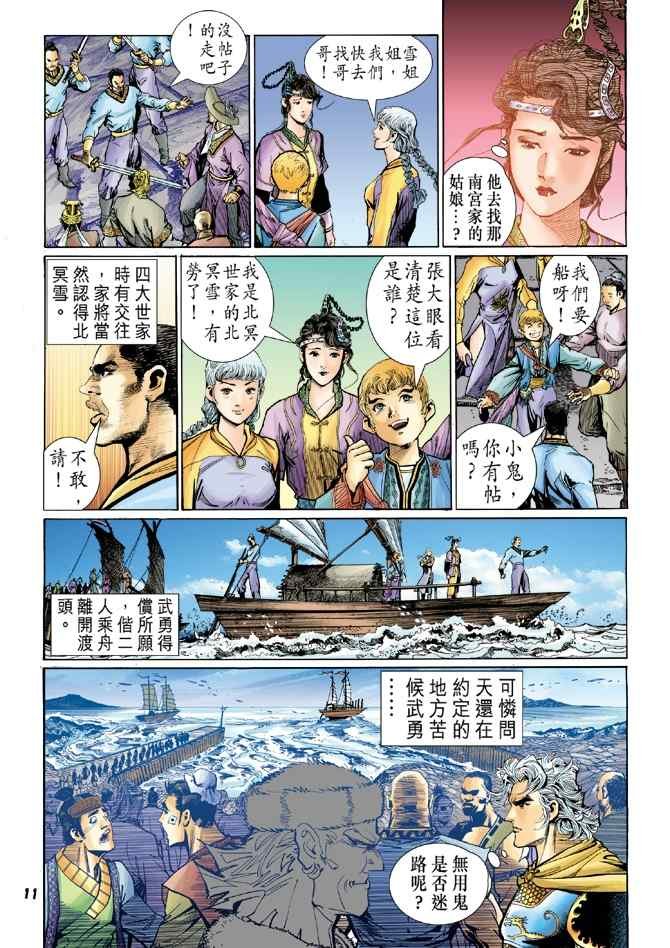 第117话