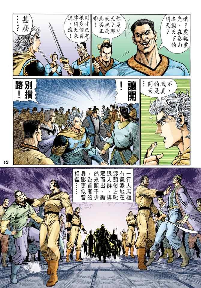 第117话