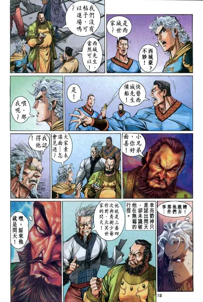 第117话