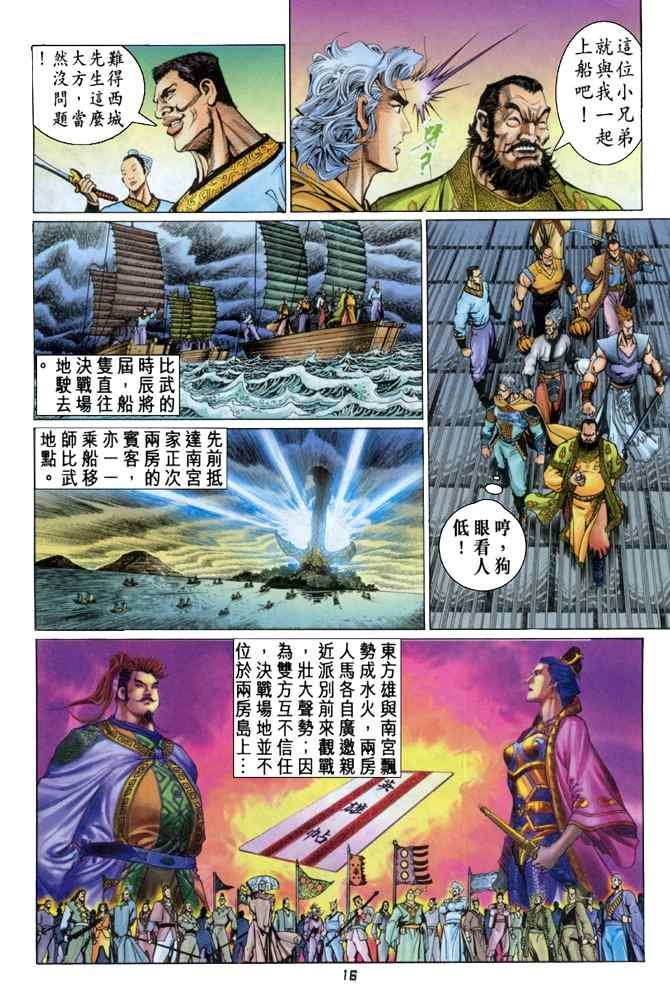 第117话