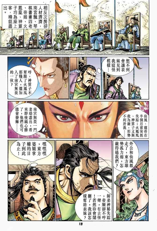 第117话