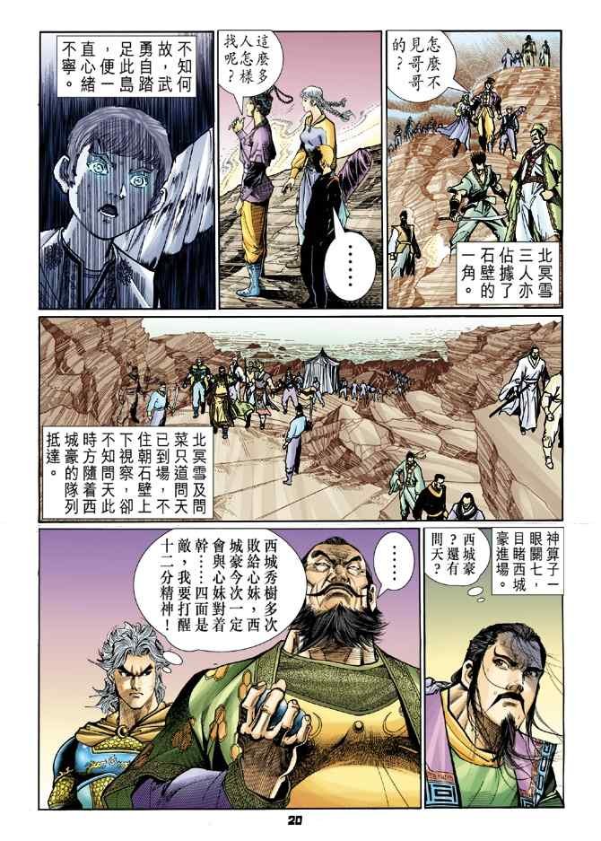 第117话