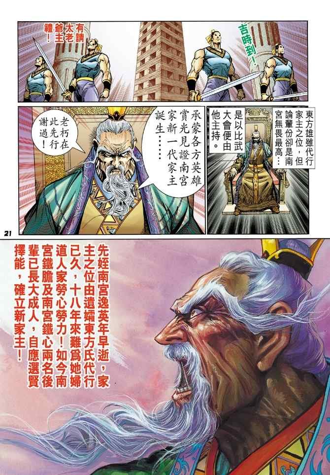 第117话