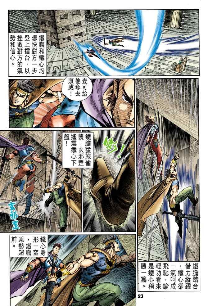 第117话