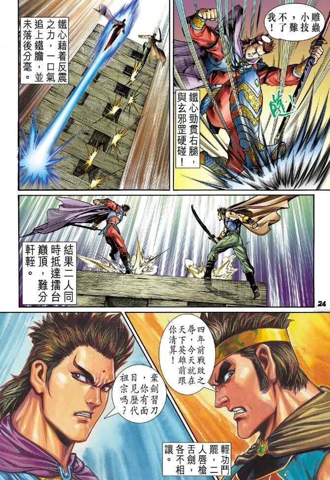 第117话