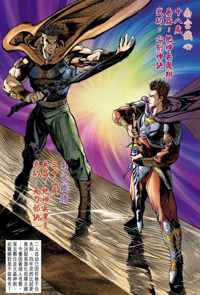 第117话