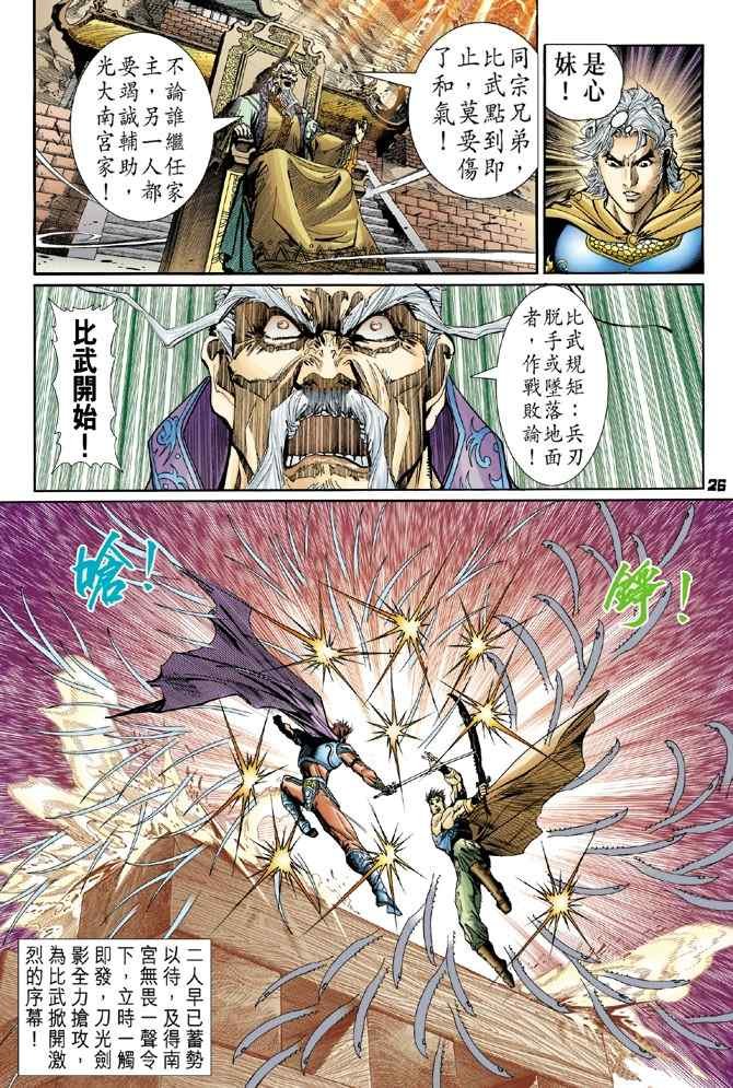 第117话