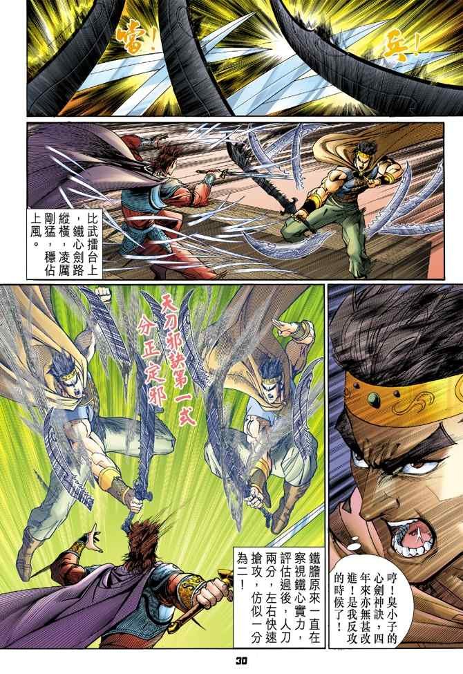 第117话