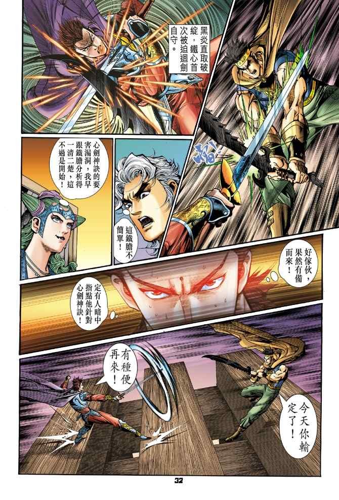 第117话