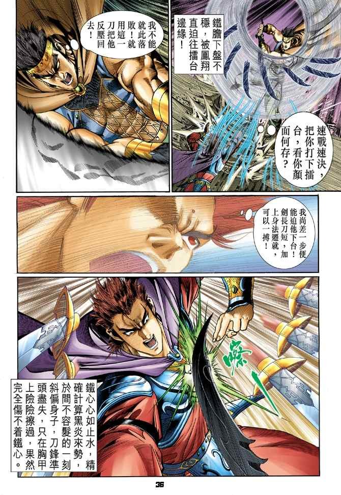 第117话