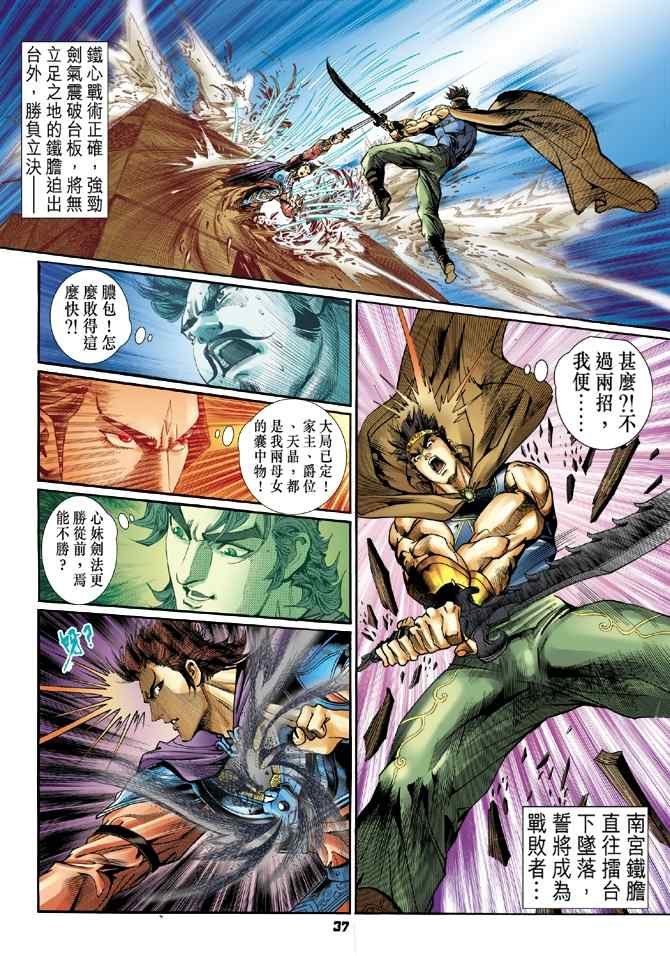 第117话