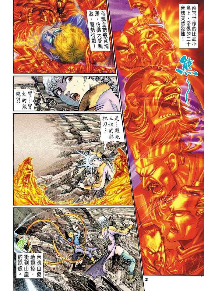 第118话