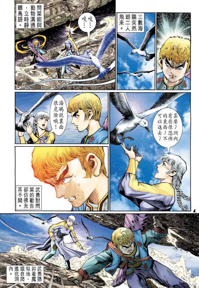 第118话