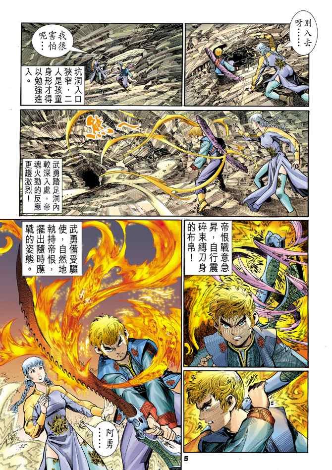 第118话