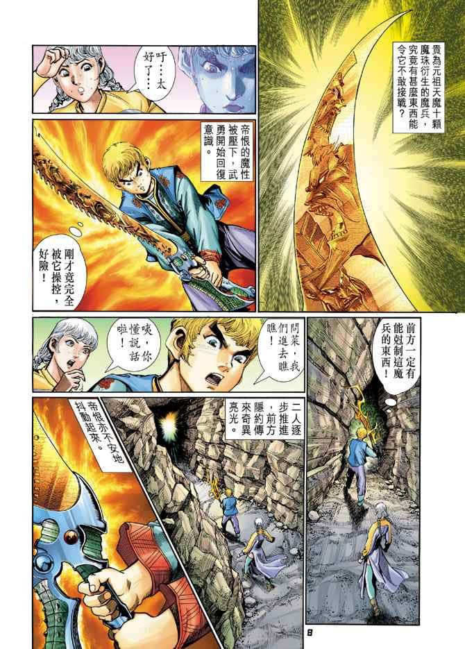 第118话