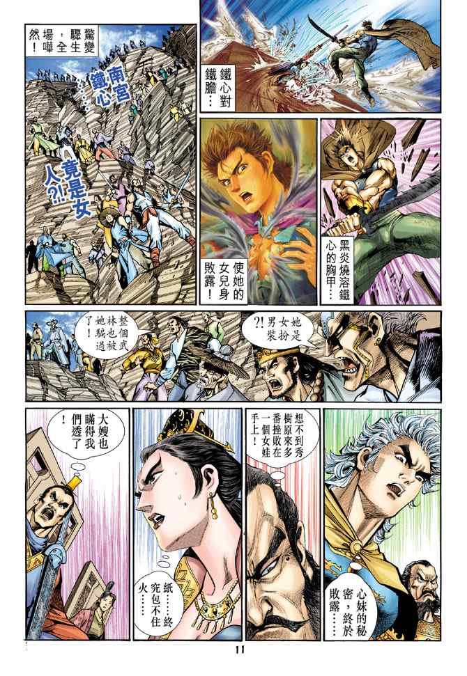 第118话