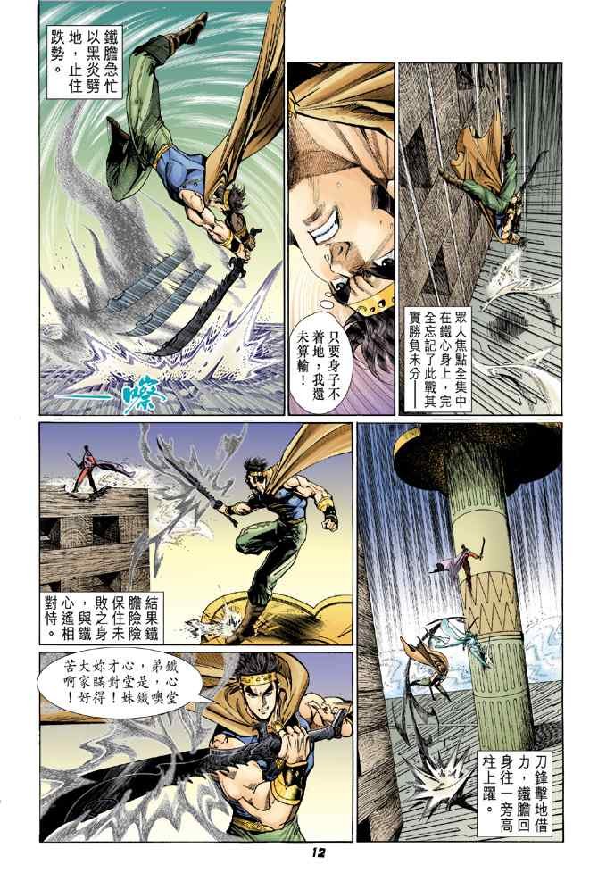 第118话